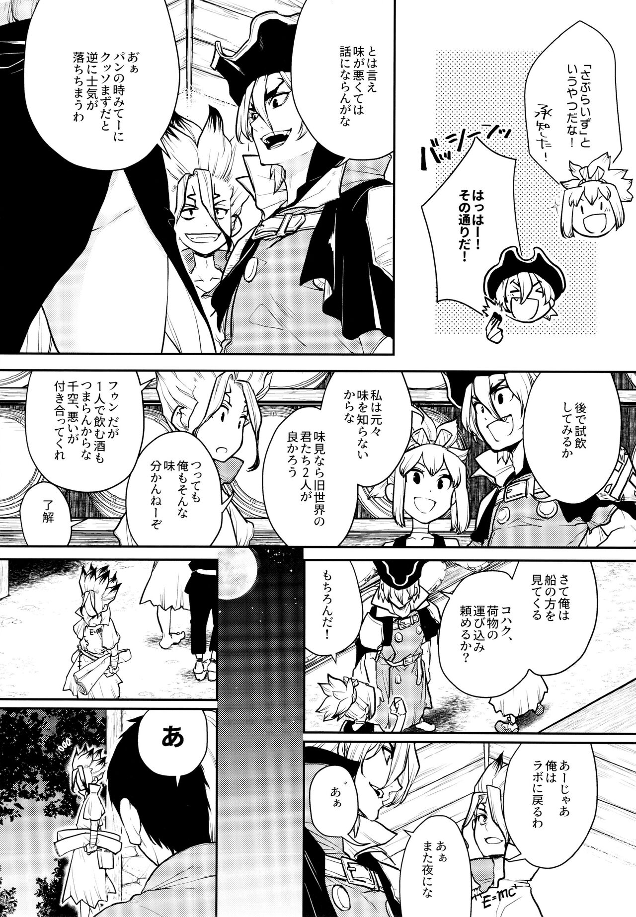 Drink But Don't Drunk! page 9 full