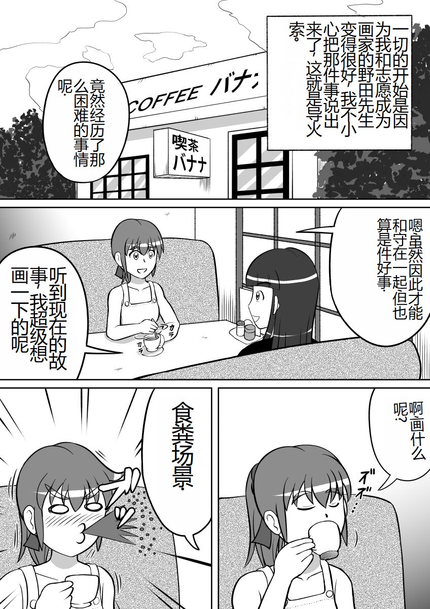 Haisetsu Dessin page 2 full