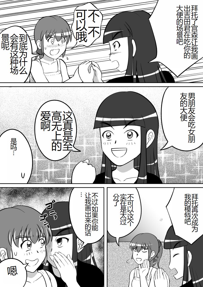 Haisetsu Dessin page 3 full