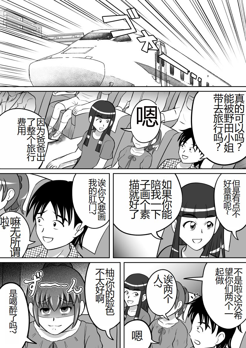 Haisetsu Dessin page 4 full