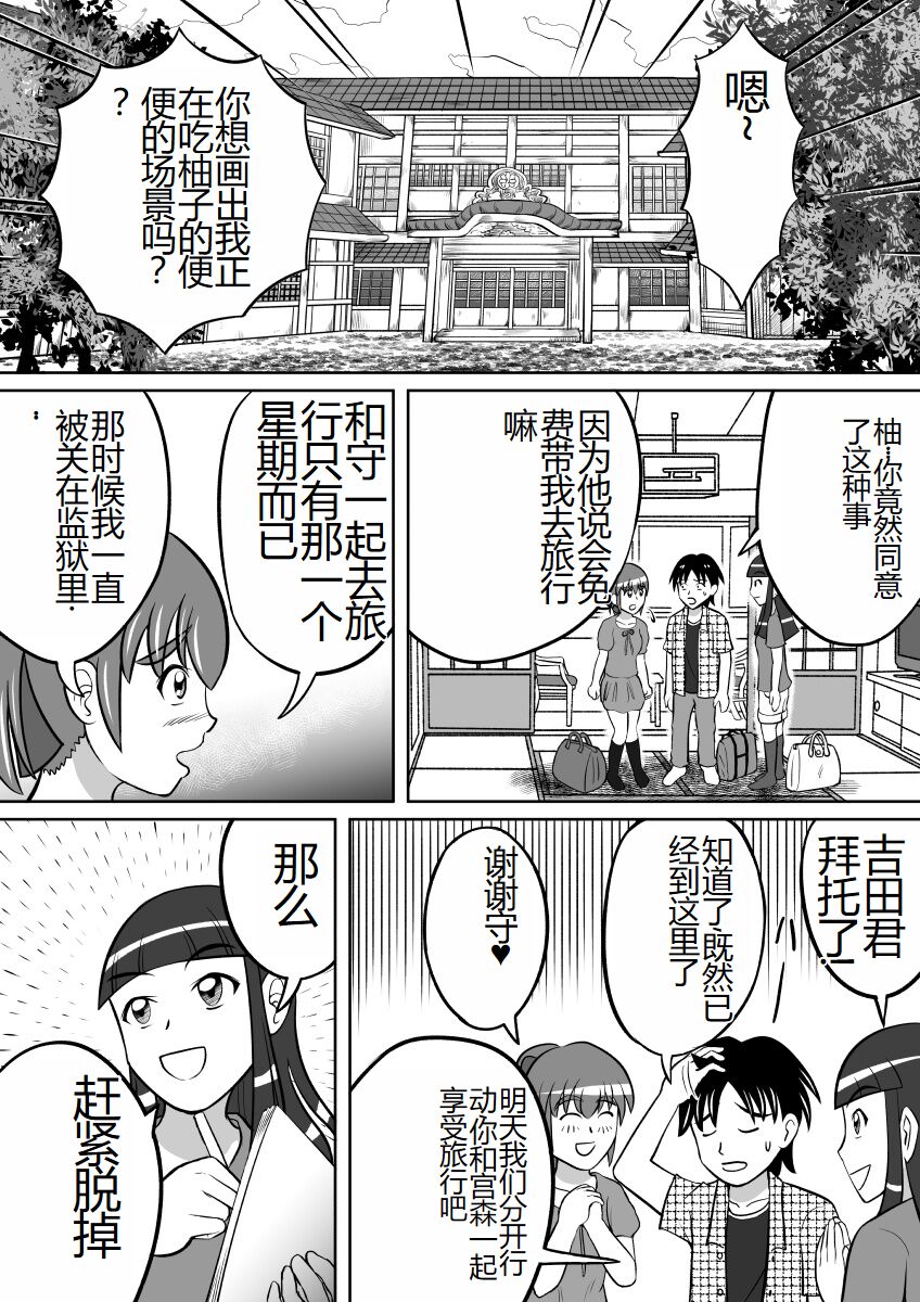 Haisetsu Dessin page 5 full