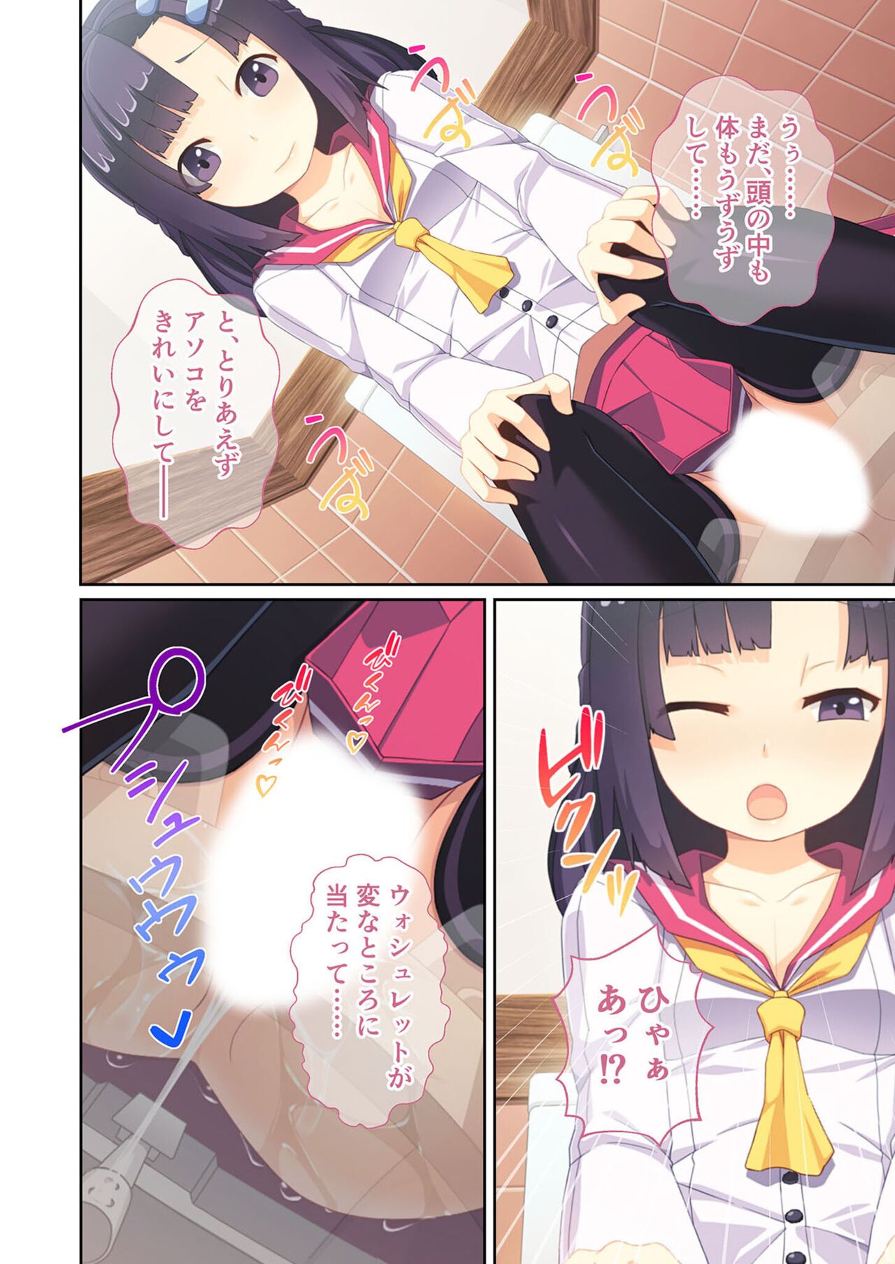 絶頂天国vol9 ～清純そうな彼女は煩悩まみれのド痴女～【シチュコレ！シリーズ】 page 7 full