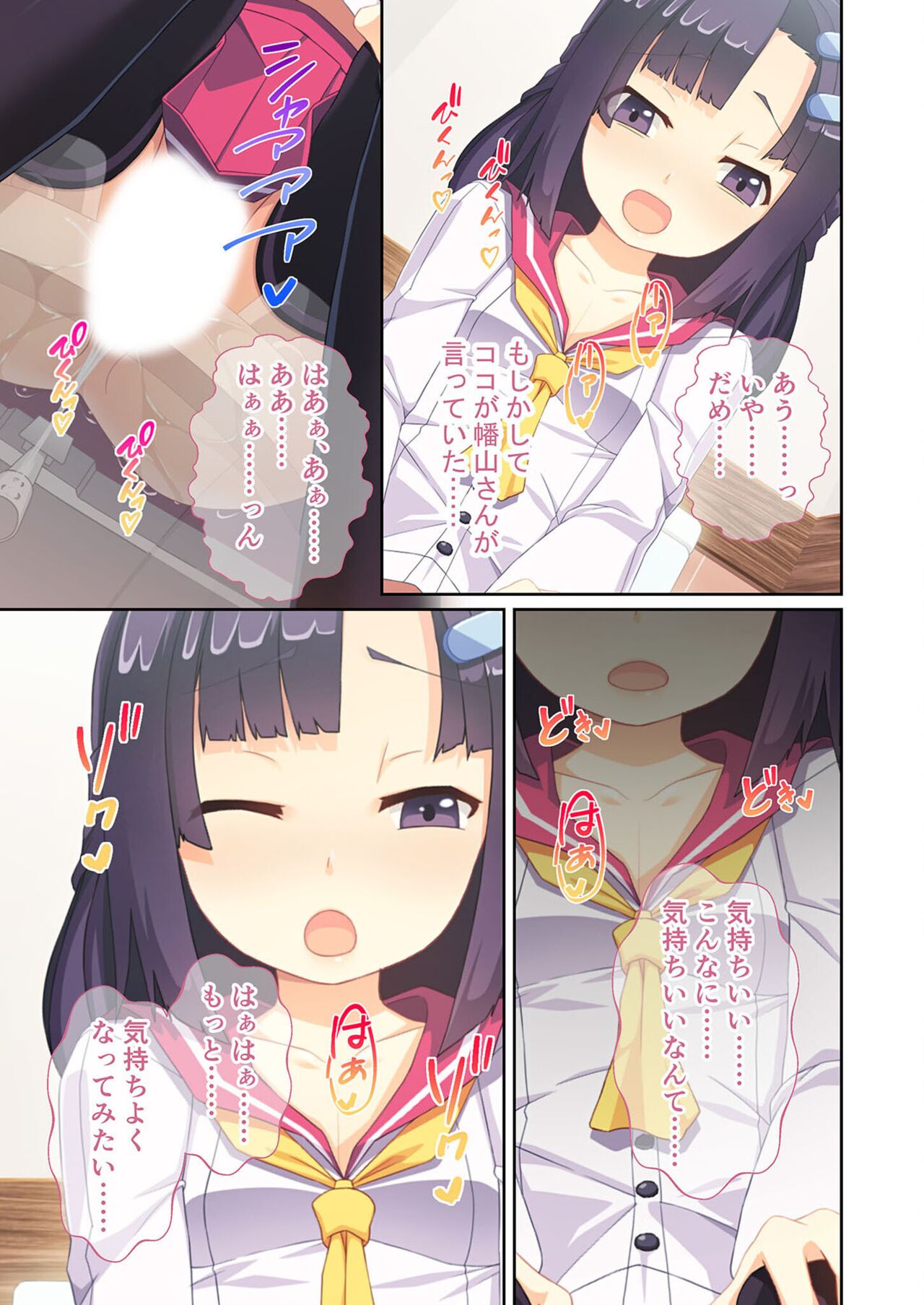 絶頂天国vol9 ～清純そうな彼女は煩悩まみれのド痴女～【シチュコレ！シリーズ】 page 8 full