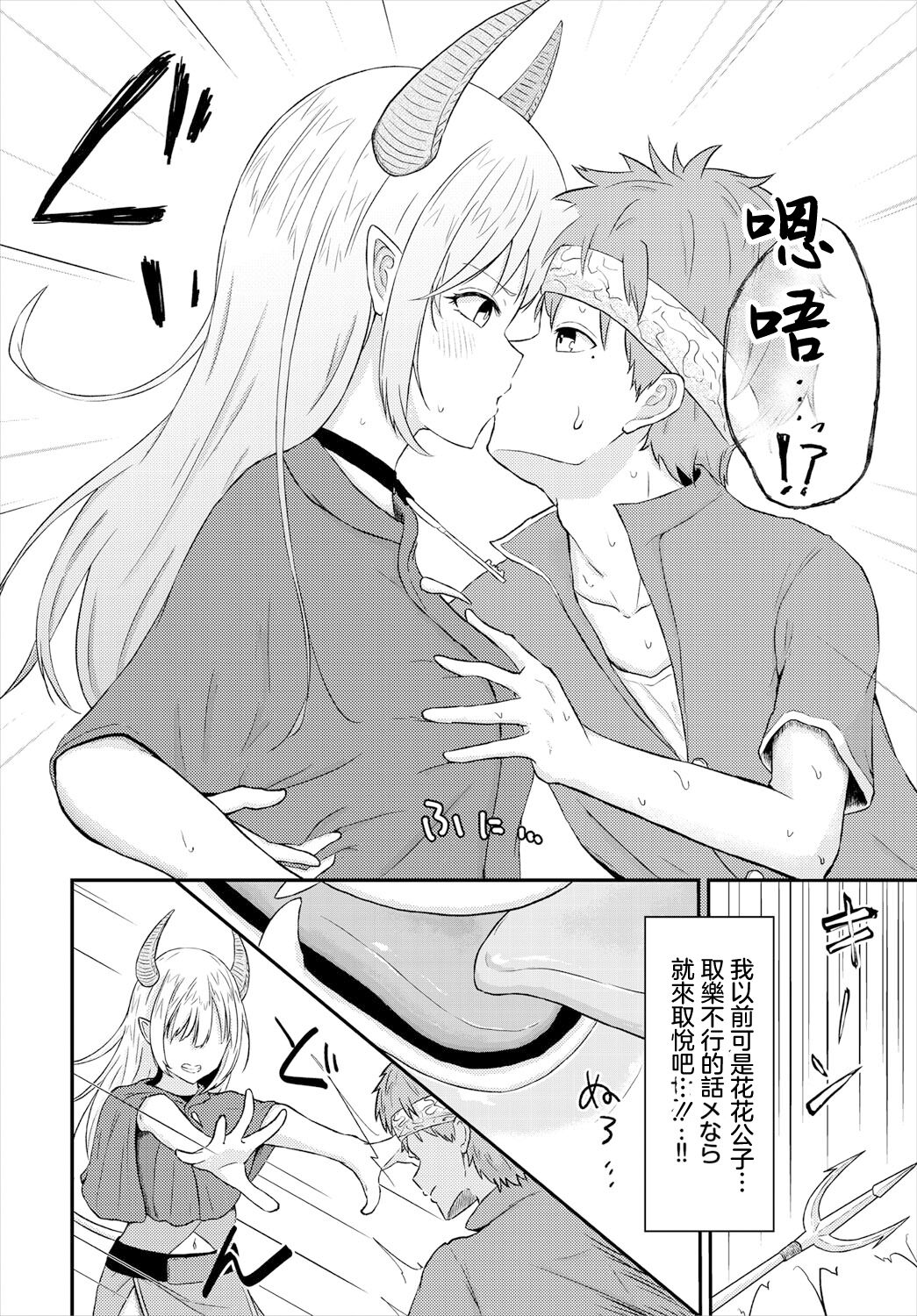 ぱょちょ キミノトビラ page 2 full