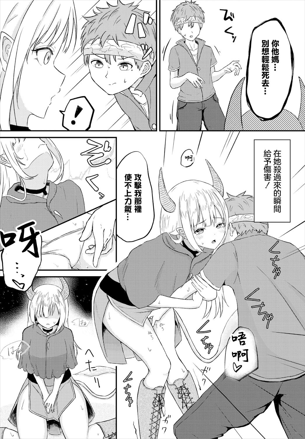 ぱょちょ キミノトビラ page 3 full