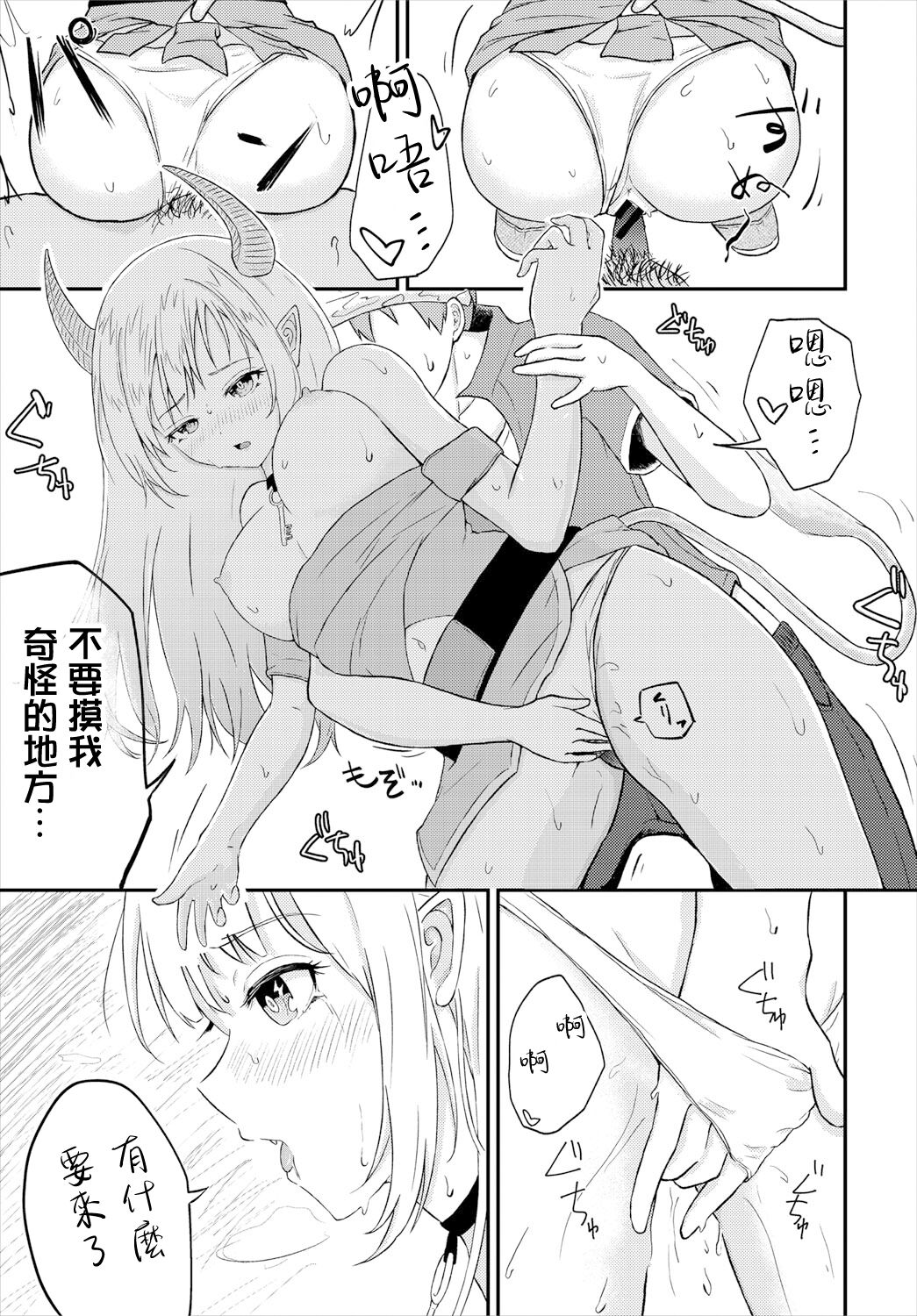 ぱょちょ キミノトビラ page 7 full