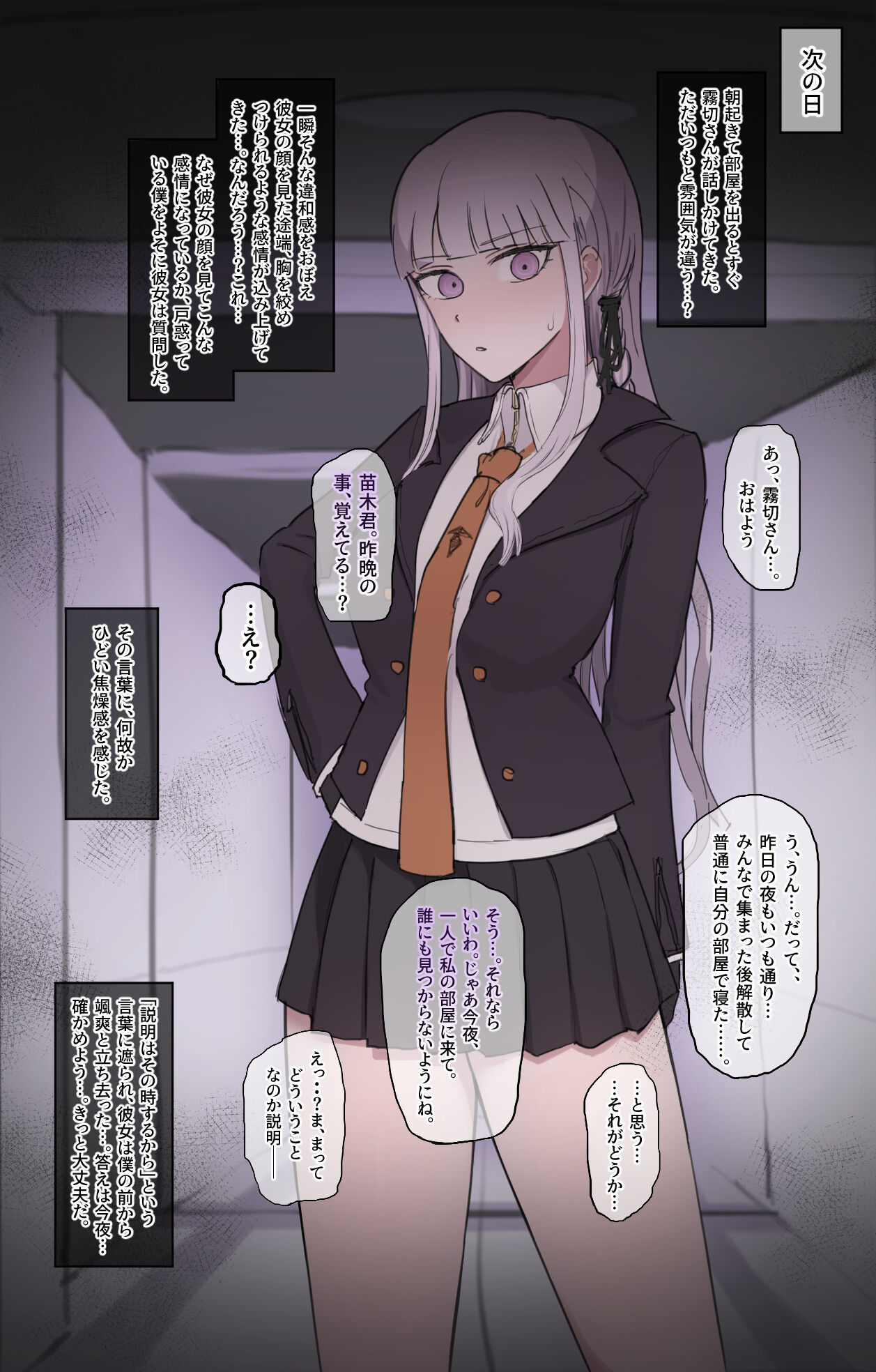 Kirigiri-san Anal licking page 1 full