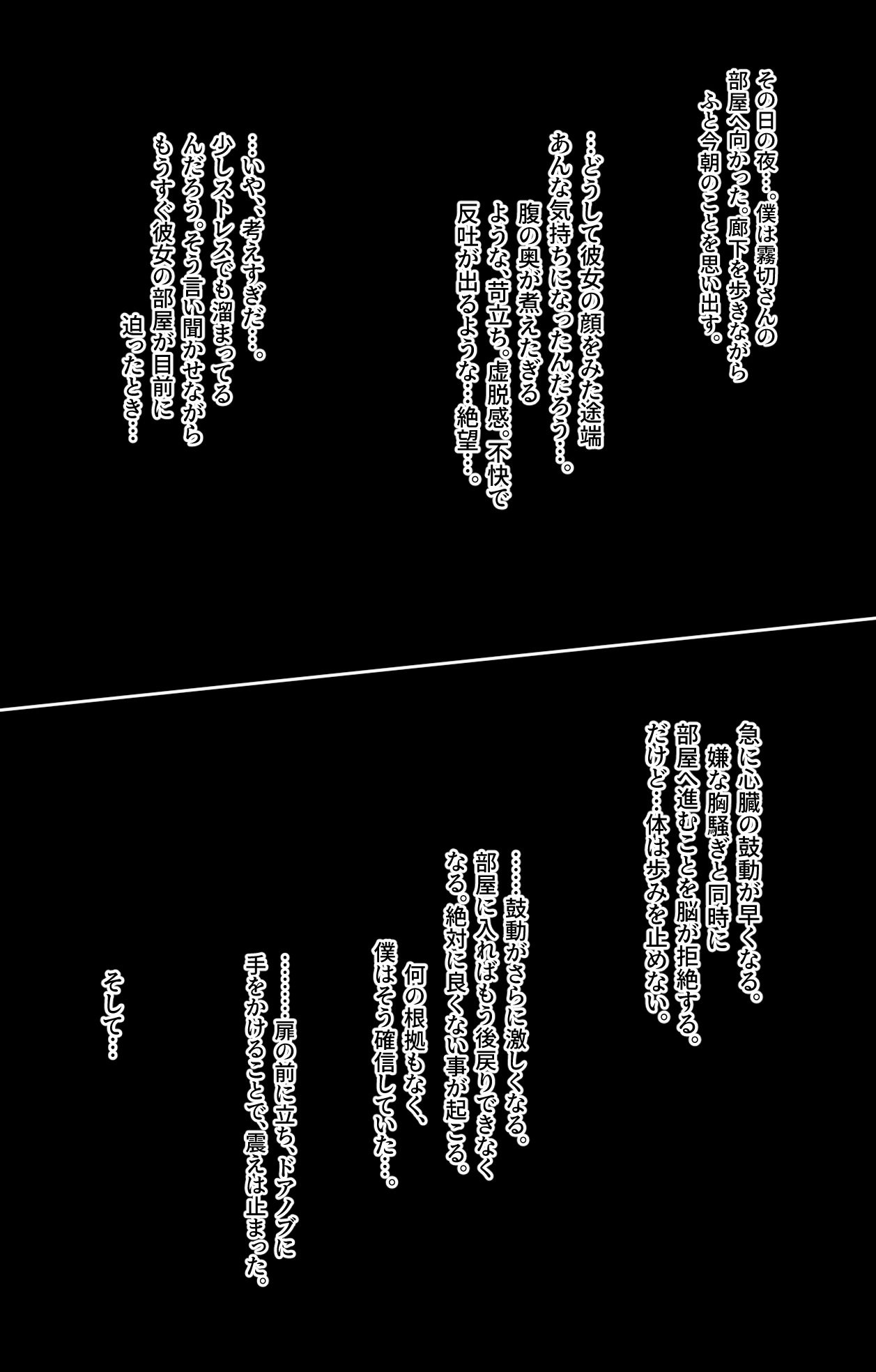 Kirigiri-san Anal licking page 2 full