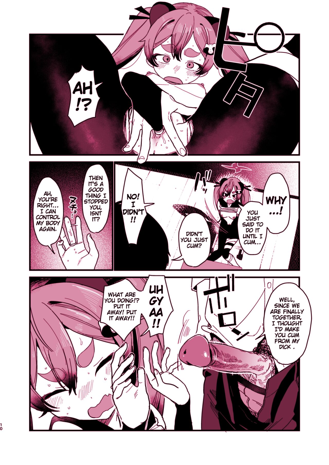 Michiru ni Oshiokishite Ageru Hon page 10 full