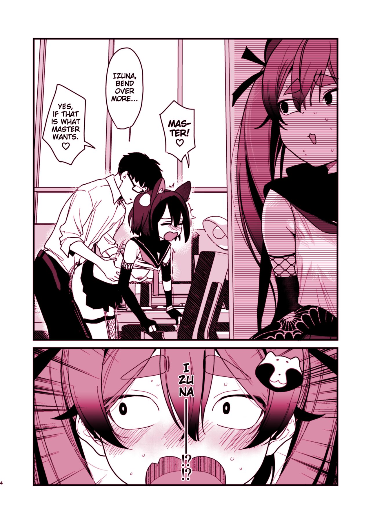 Michiru ni Oshiokishite Ageru Hon page 4 full