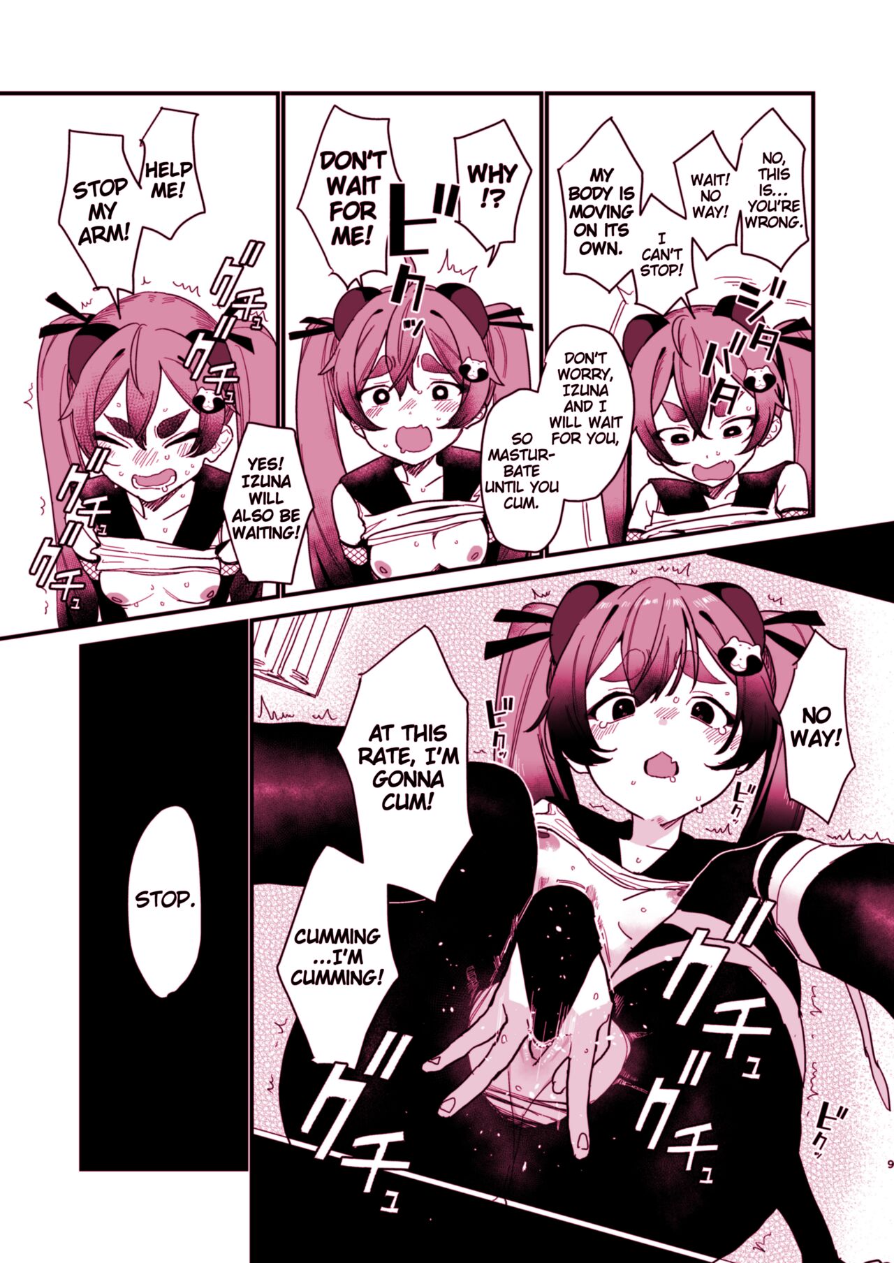 Michiru ni Oshiokishite Ageru Hon page 9 full