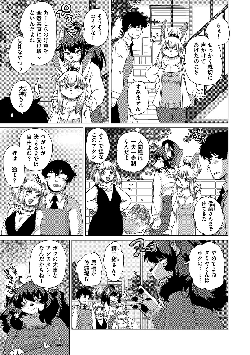 G-Edge Vol.049 page 10 full