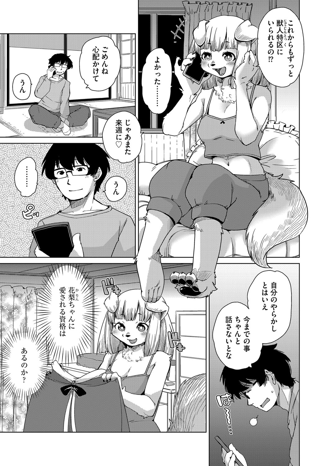 G-Edge Vol.049 page 8 full