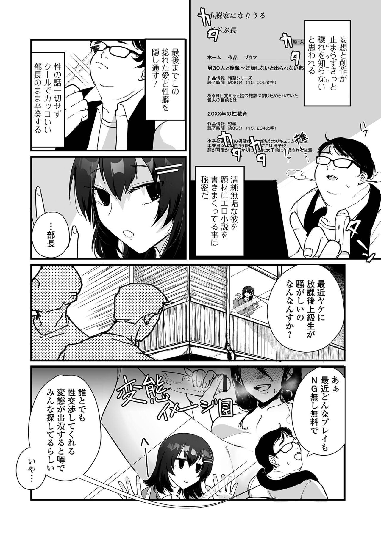 Gekkan Web Otoko no Ko-llection! S Vol. 95 page 4 full