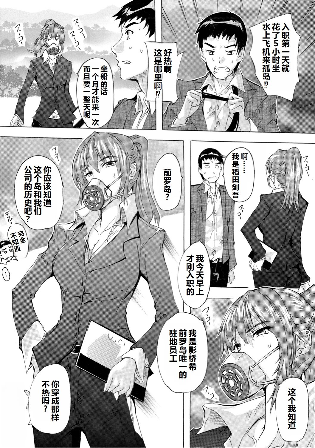 Saiin! Zenra-jima - Aphrodisiac! Naked Island page 5 full