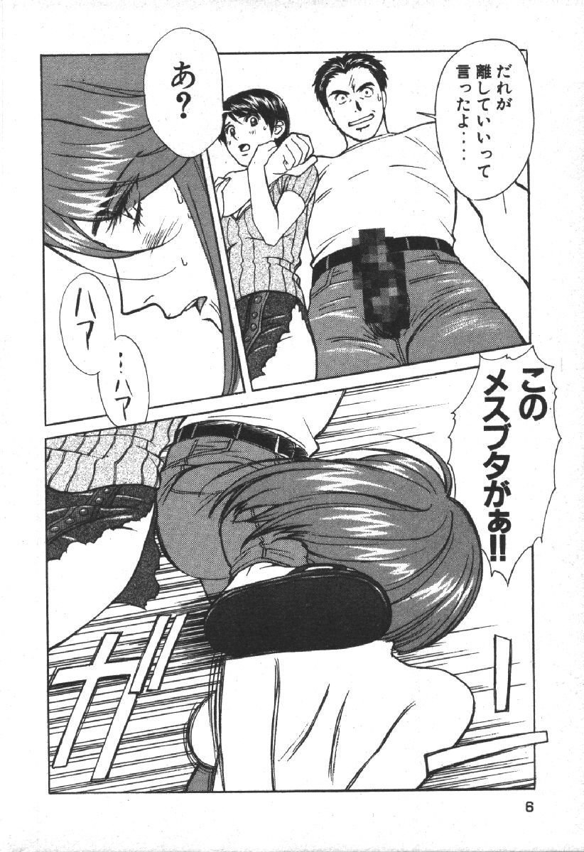 Dispatch!! Vol.2 page 8 full