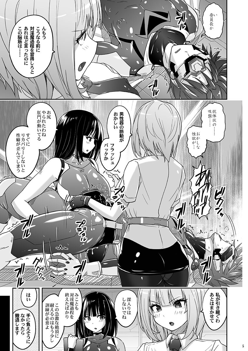 Seiheki Houkai Crescent Rhodonite ~Tousaku no Bikini Pants~ page 4 full