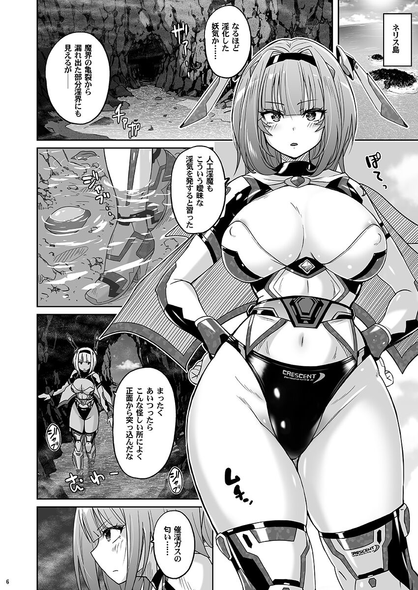 Seiheki Houkai Crescent Rhodonite ~Tousaku no Bikini Pants~ page 5 full