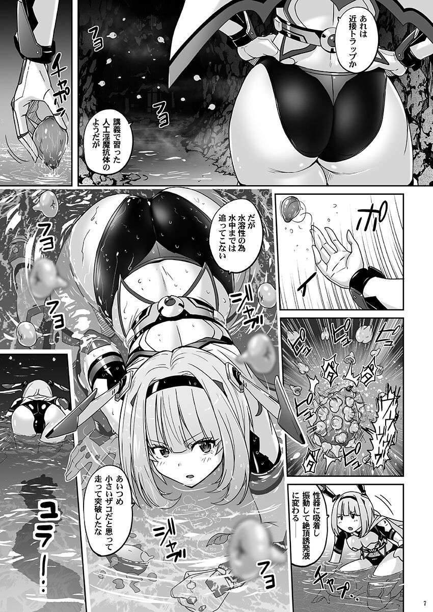 Seiheki Houkai Crescent Rhodonite ~Tousaku no Bikini Pants~ page 6 full