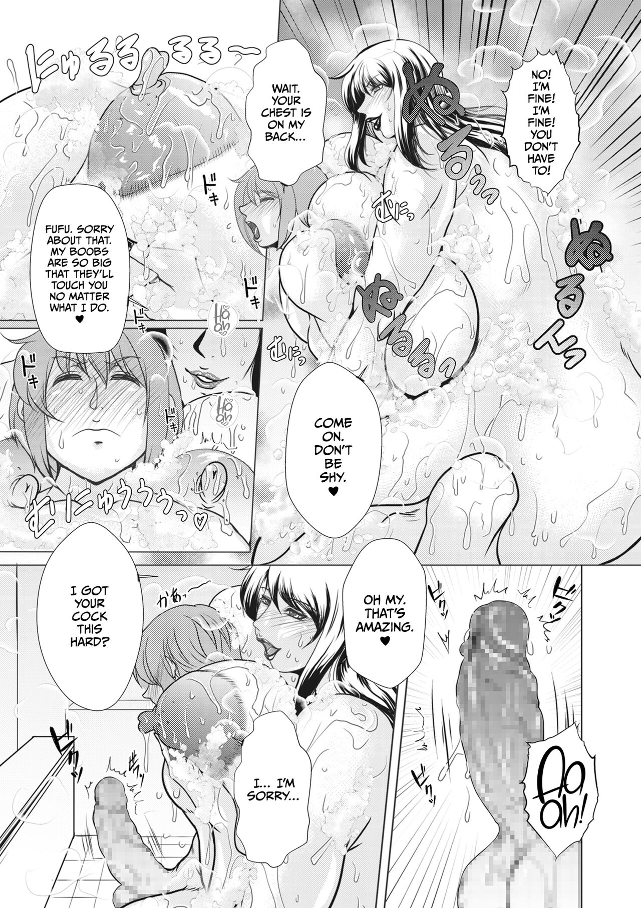 Futari no Oba-san page 5 full