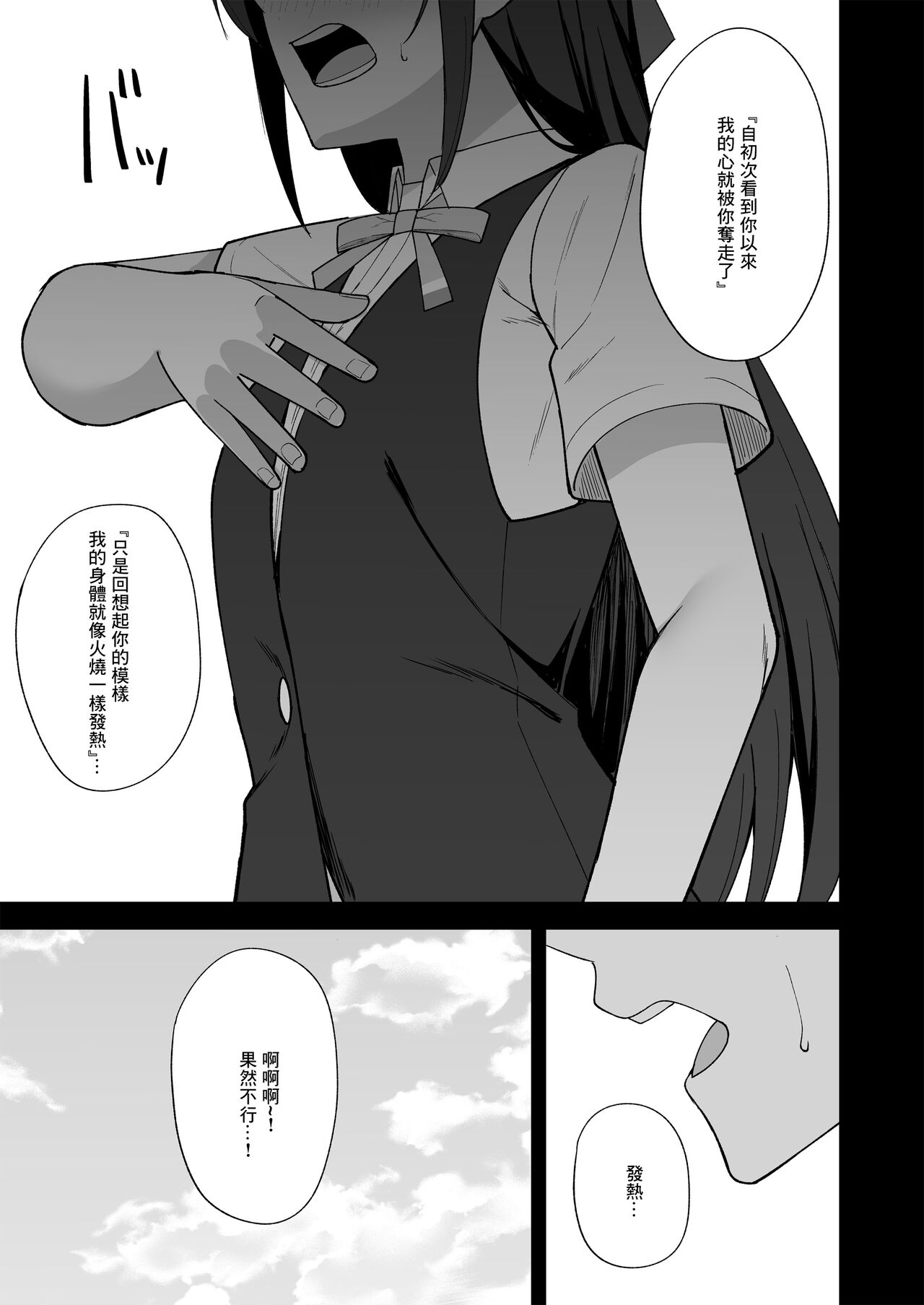Kuusou Sakuretsu page 5 full