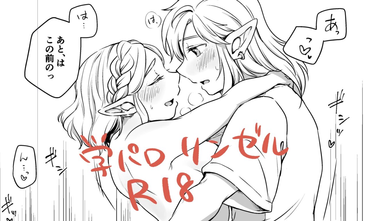 Natsu no atsui hi 2 page 1 full