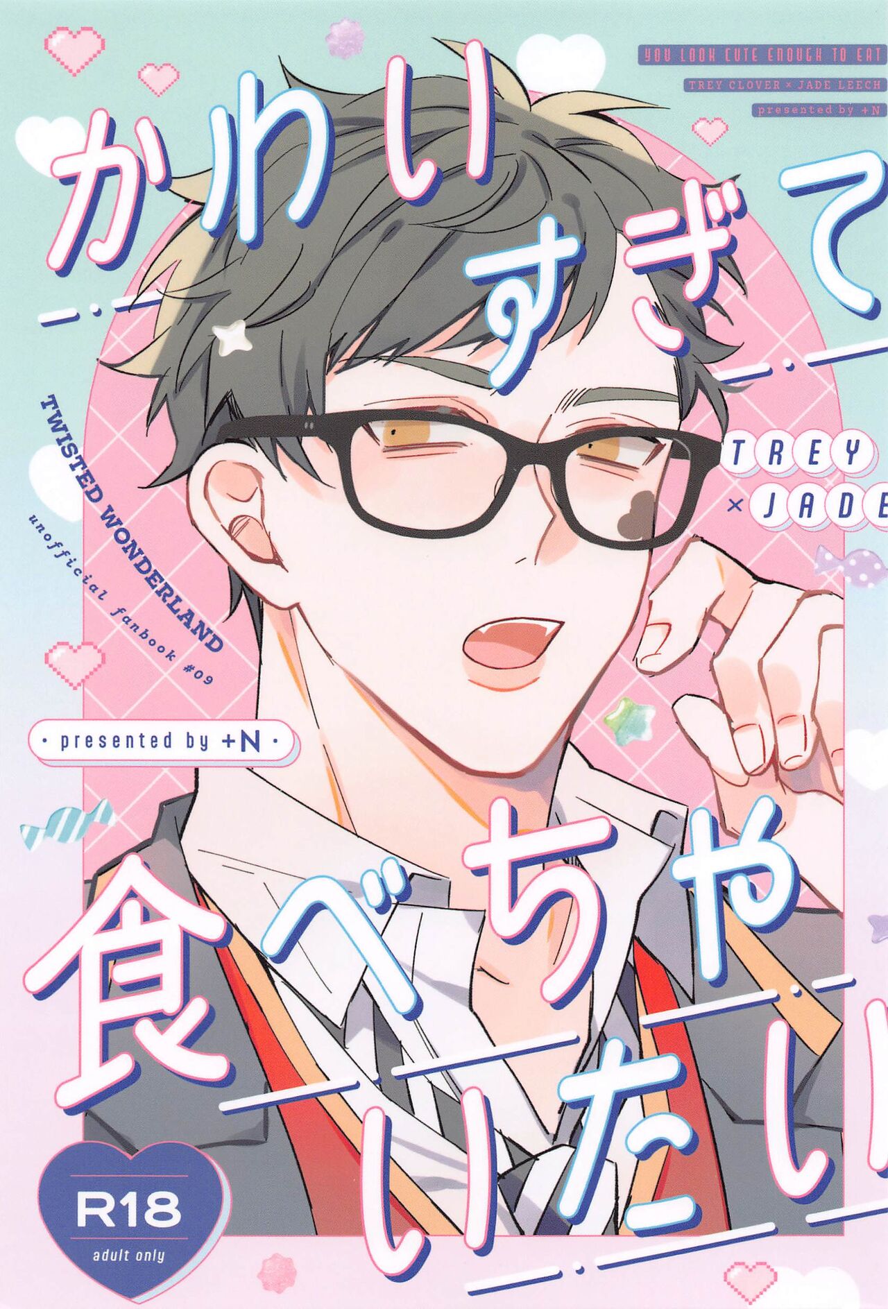 kawaisugitetabechaitai page 1 full