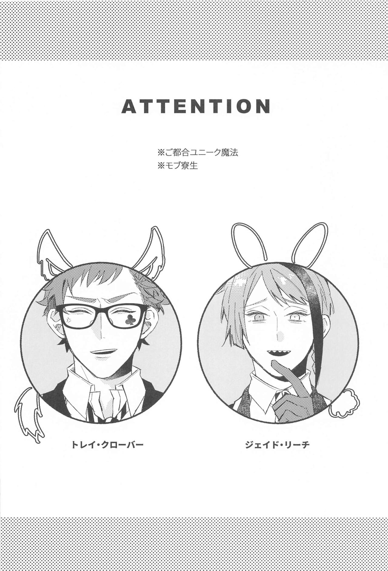 kawaisugitetabechaitai page 3 full