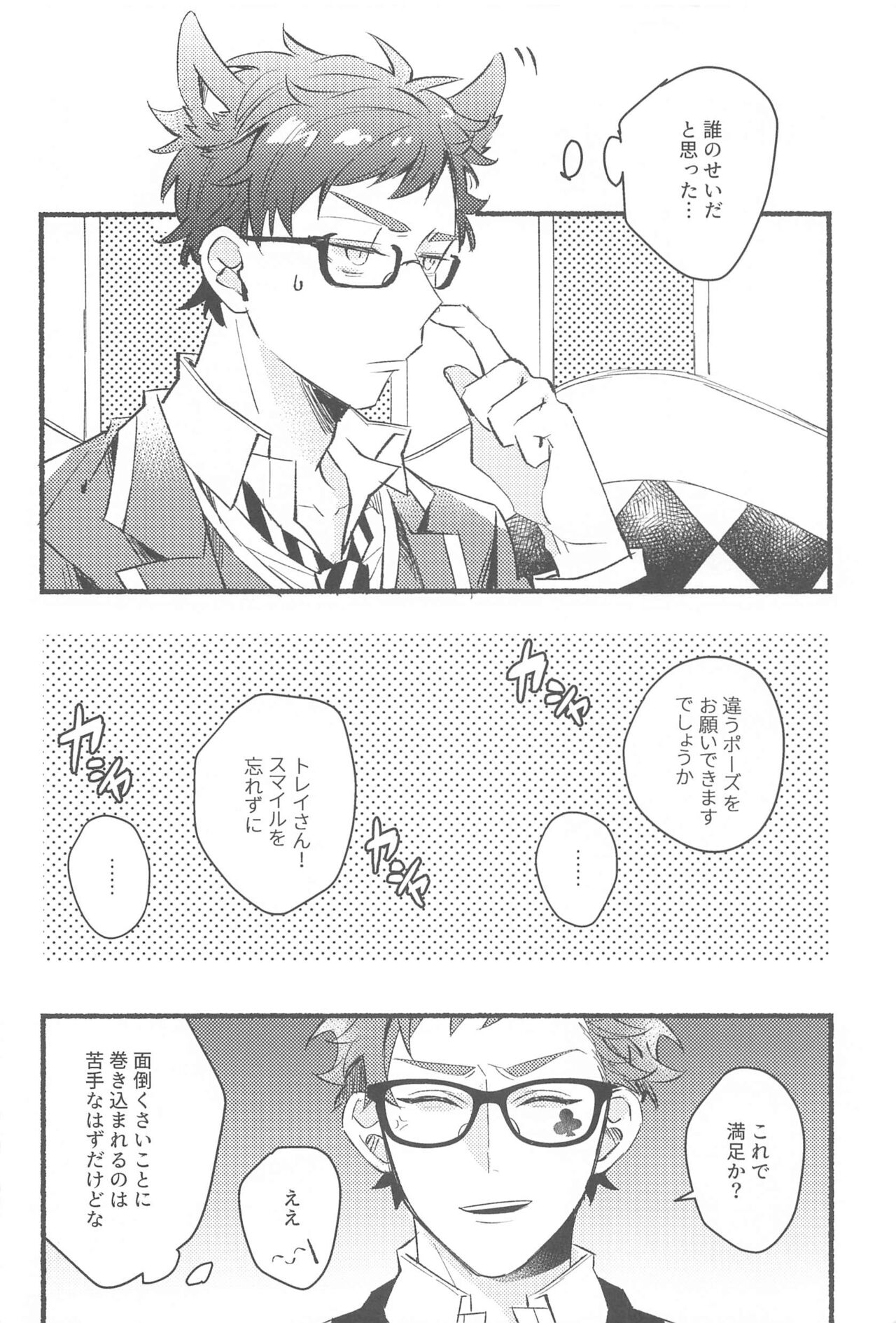 kawaisugitetabechaitai page 5 full