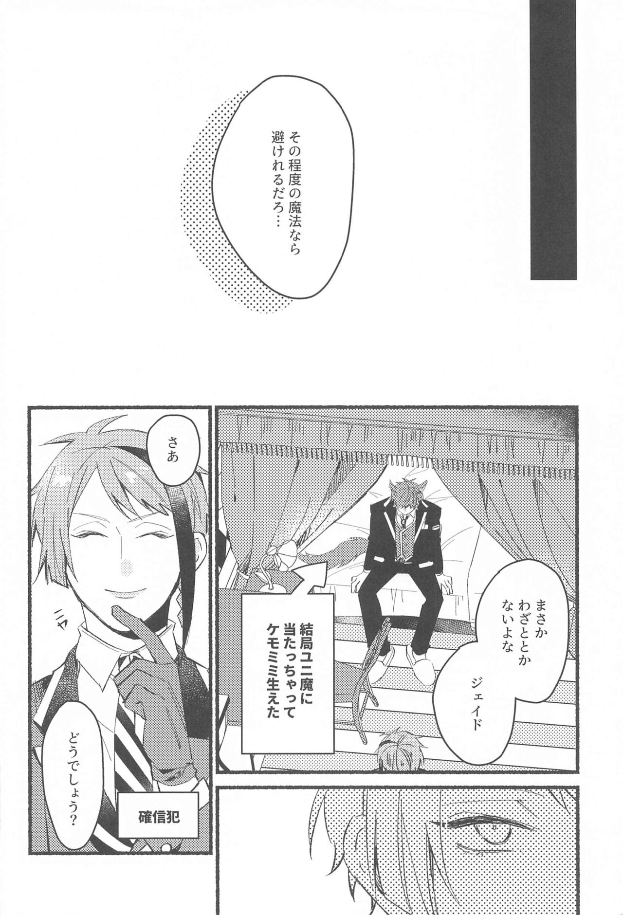 kawaisugitetabechaitai page 8 full