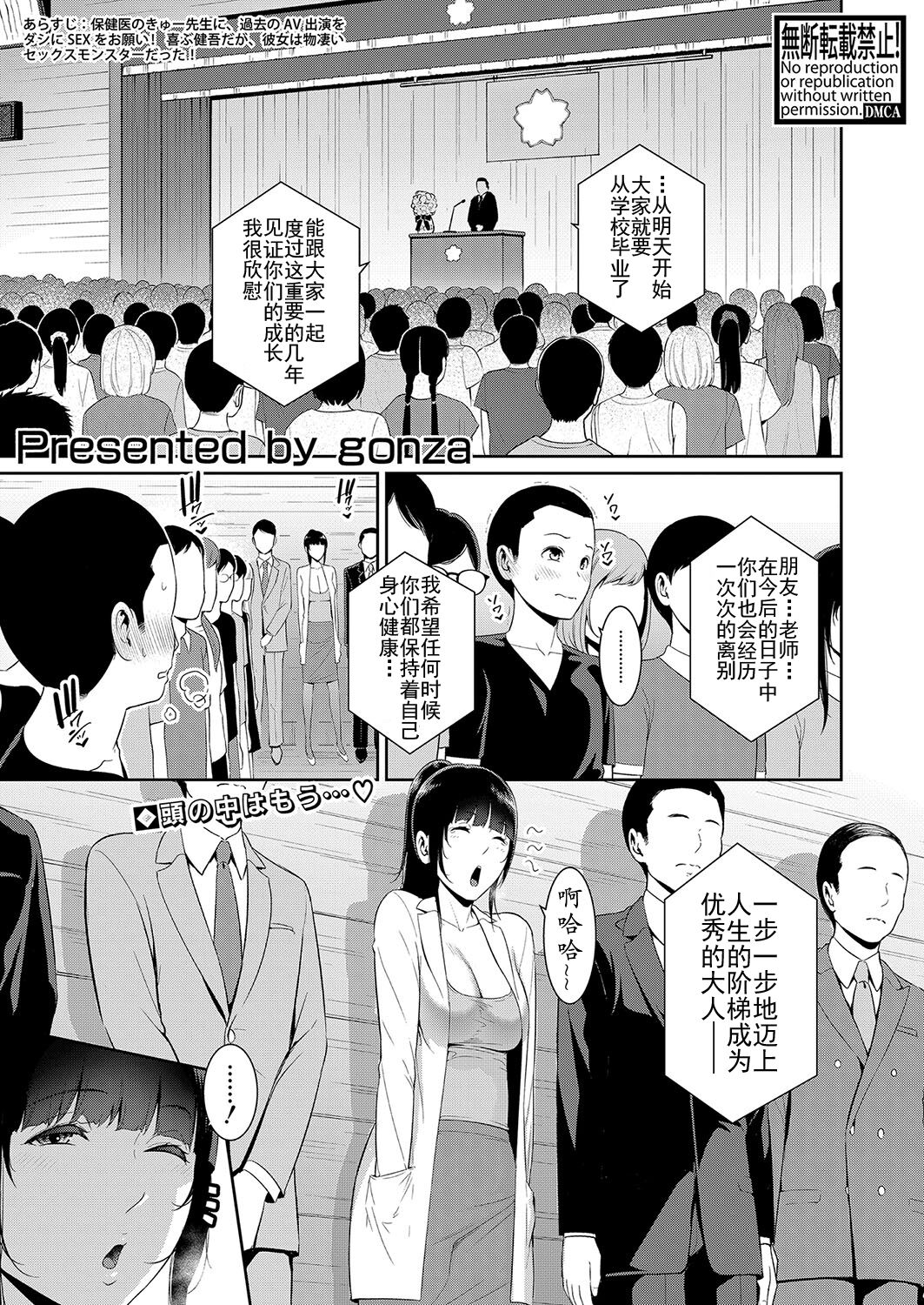 Shin Tomodachi no Hahaoya Ch. 6 page 1 full