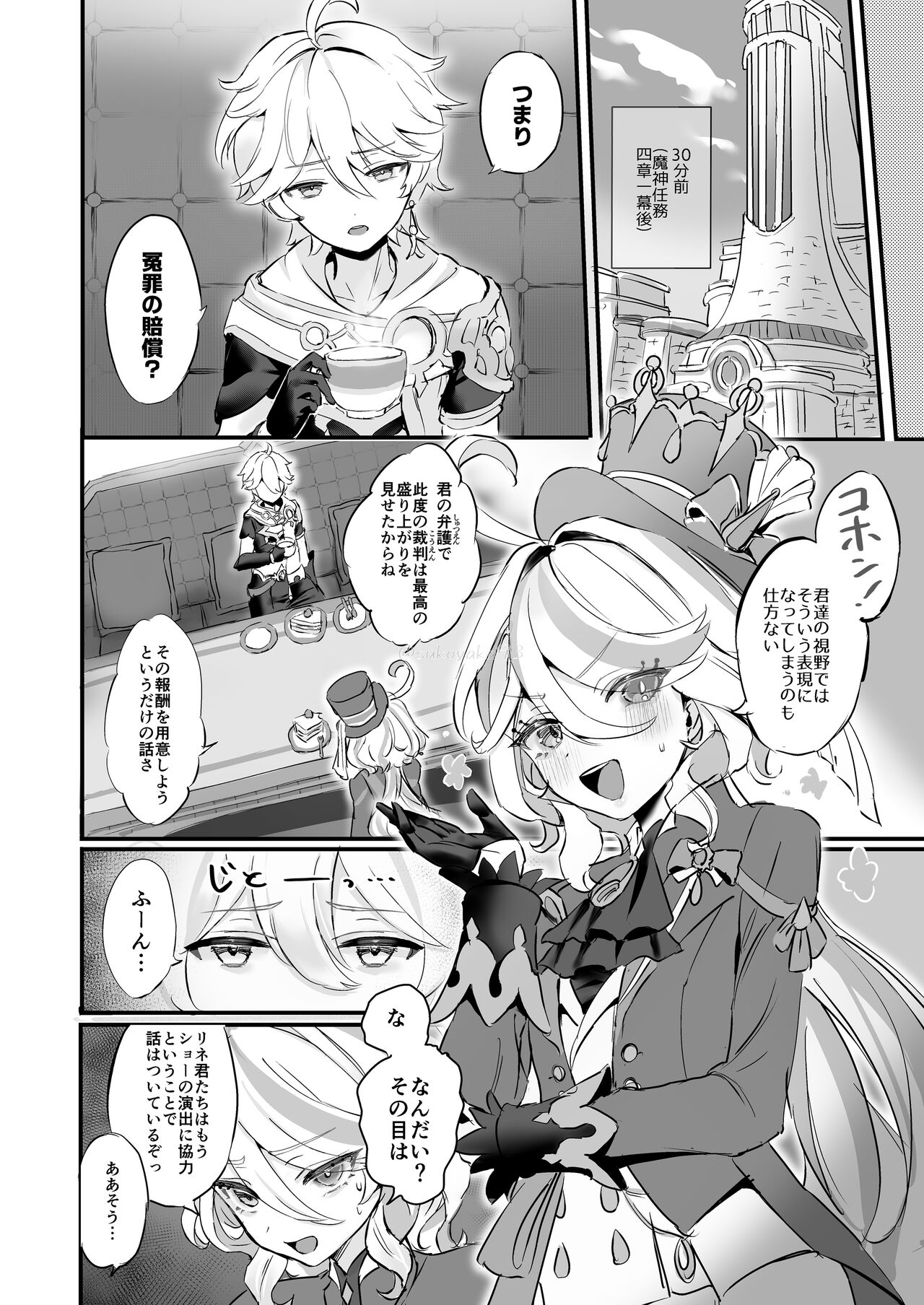 Kimi no Guroshi de Kanpai page 3 full