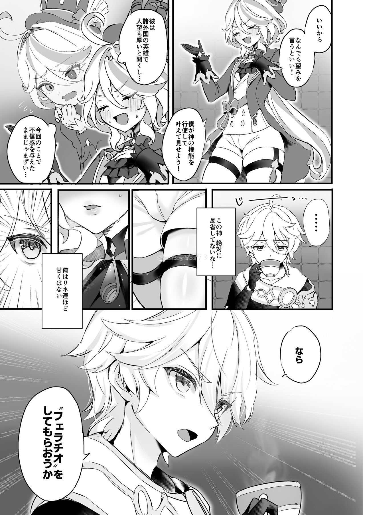 Kimi no Guroshi de Kanpai page 4 full