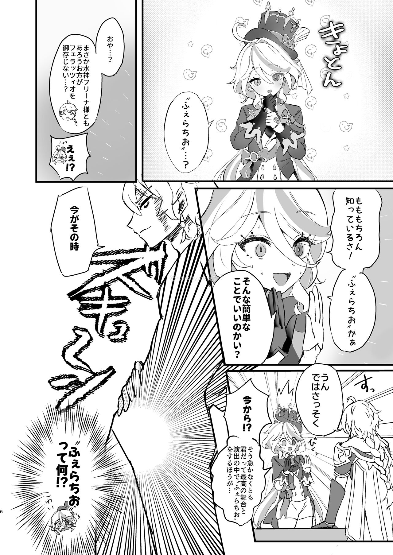 Kimi no Guroshi de Kanpai page 5 full