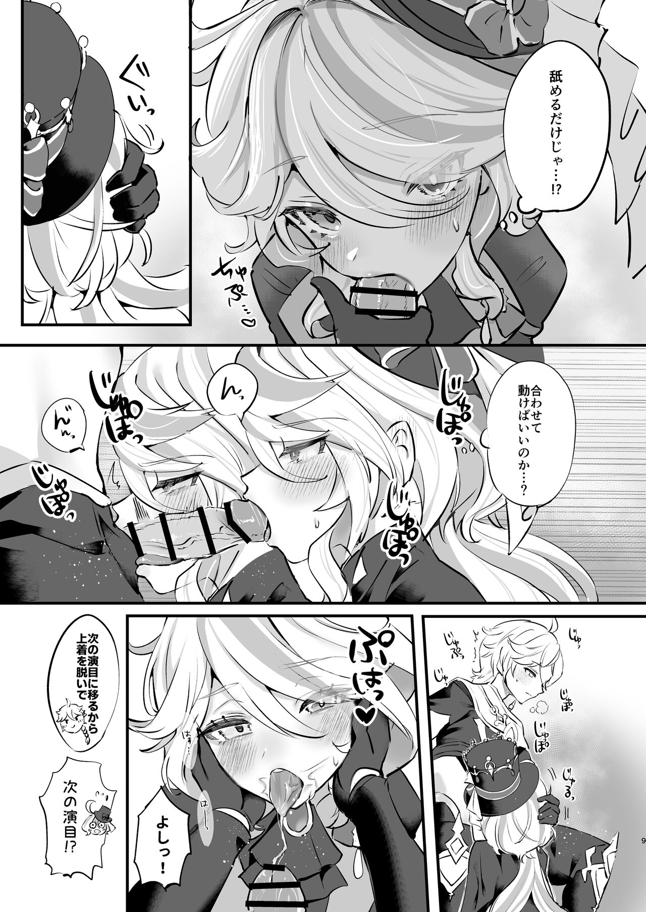 Kimi no Guroshi de Kanpai page 8 full