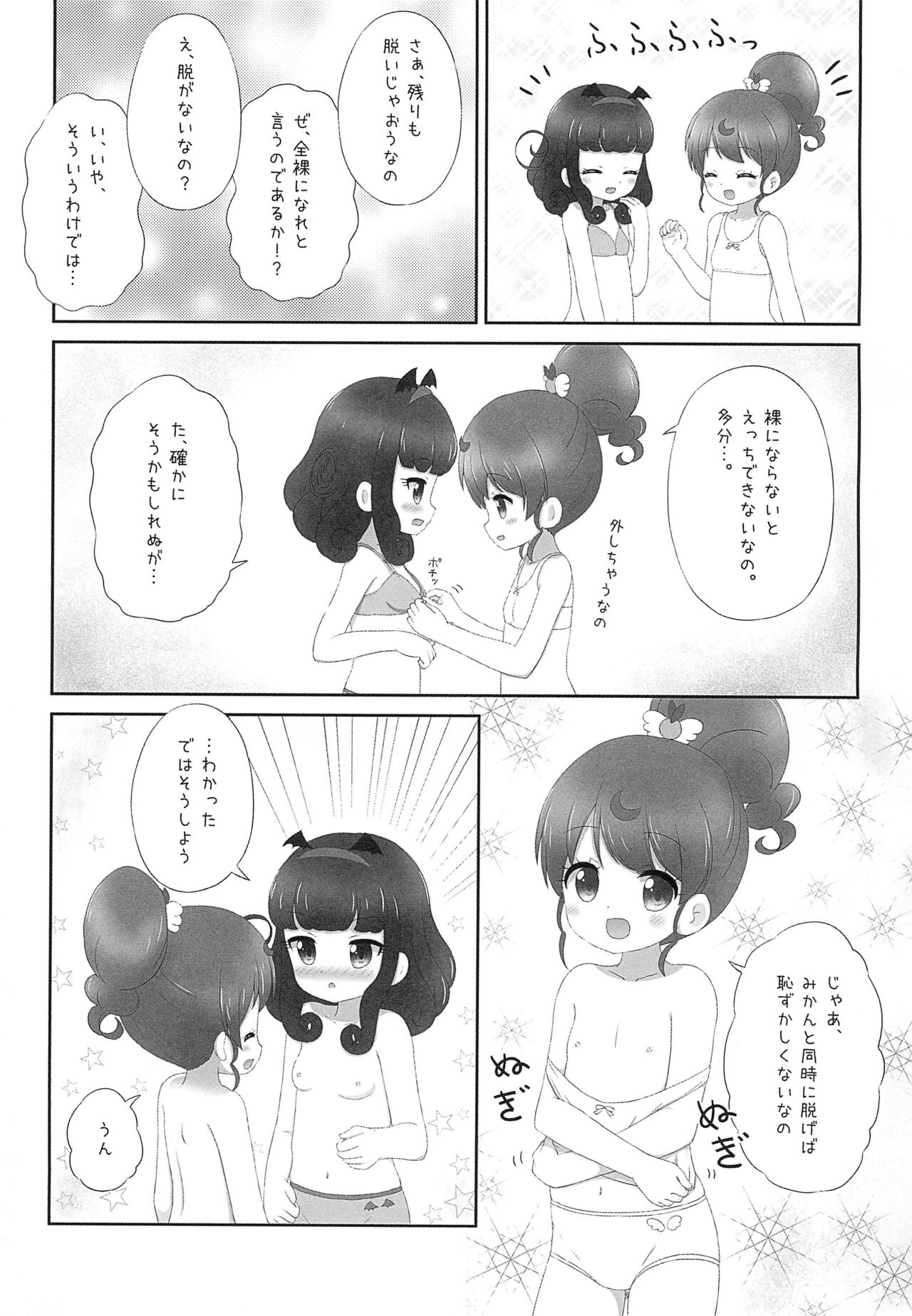 AroMika Hajimete xxx shita Hi-hen Omake page 9 full