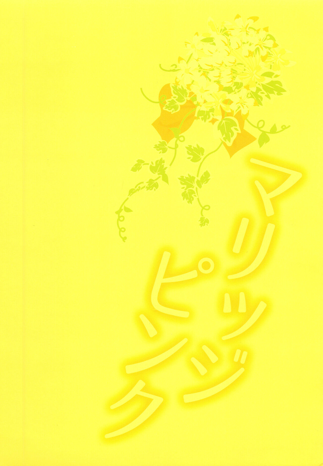 Marriage Pink page 2 full