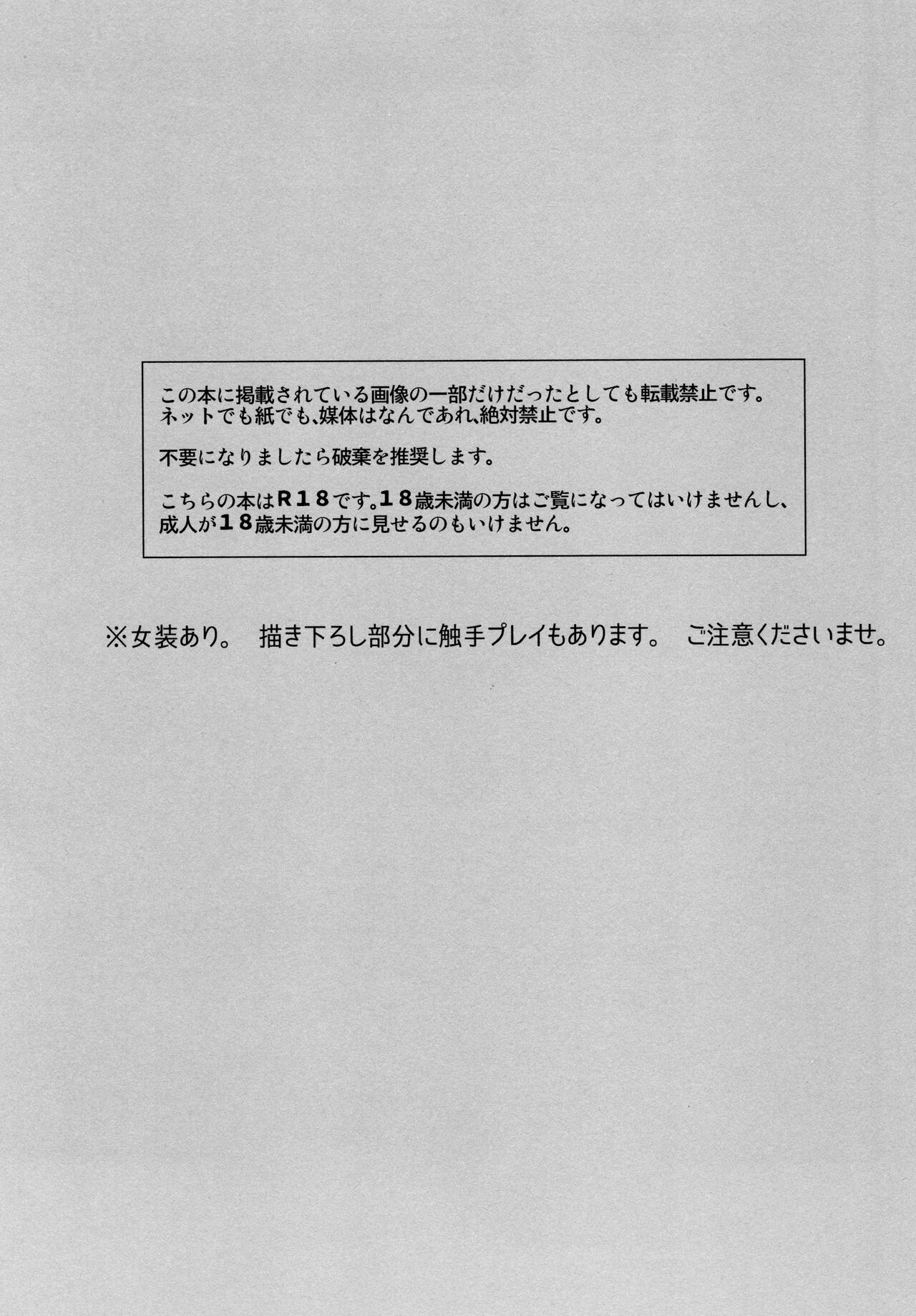 Marriage Pink page 3 full