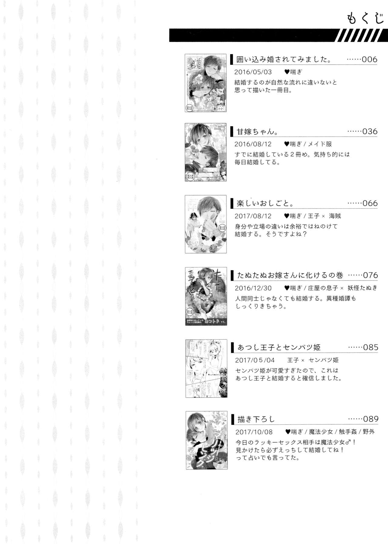 Marriage Pink page 4 full