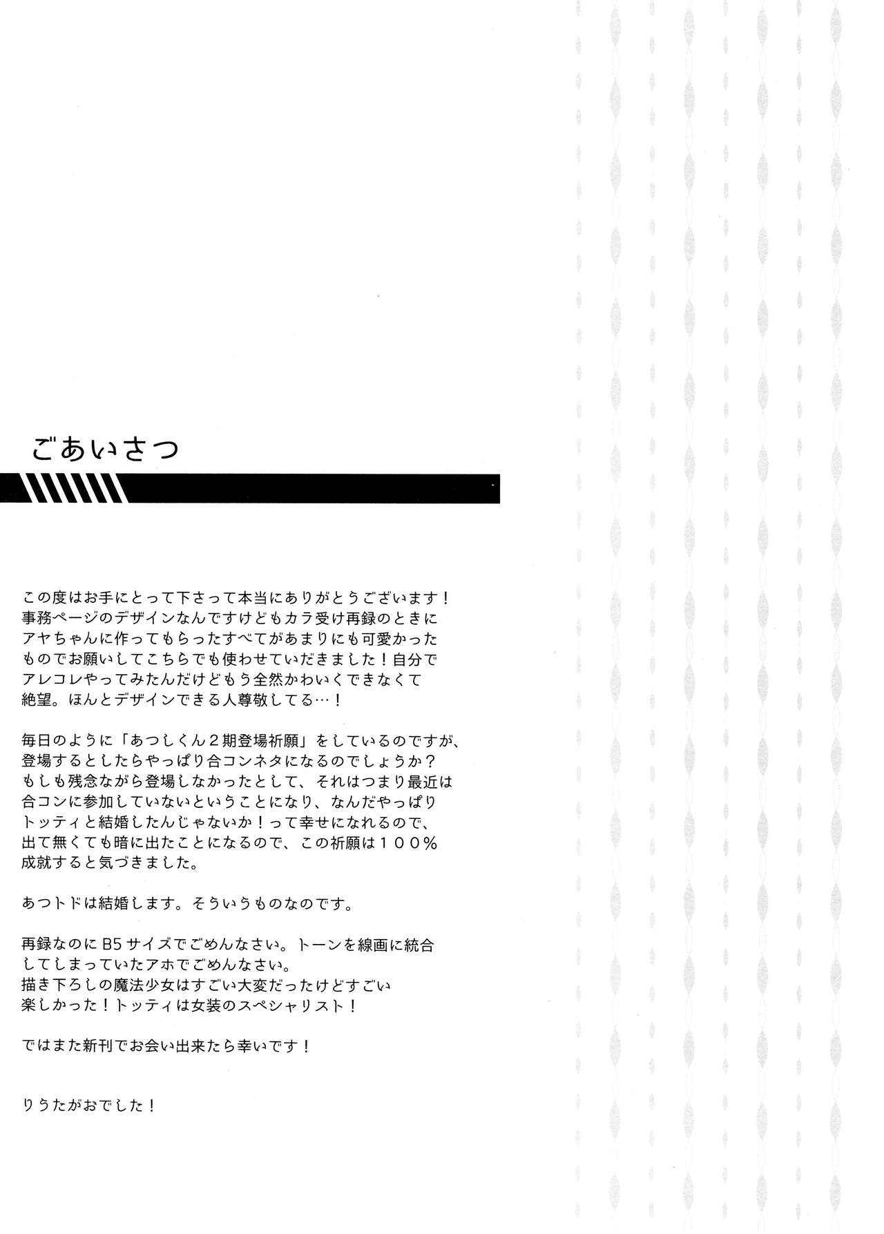 Marriage Pink page 5 full