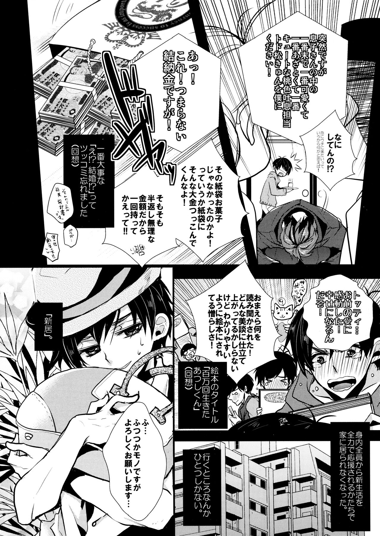 Marriage Pink page 8 full