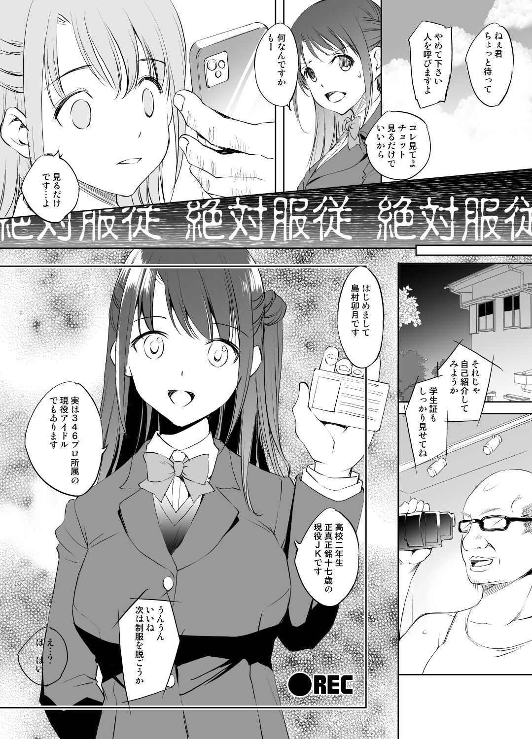 Shimamura Uzuki-san Vs saimin tanetsuke Ojisan manga page 1 full