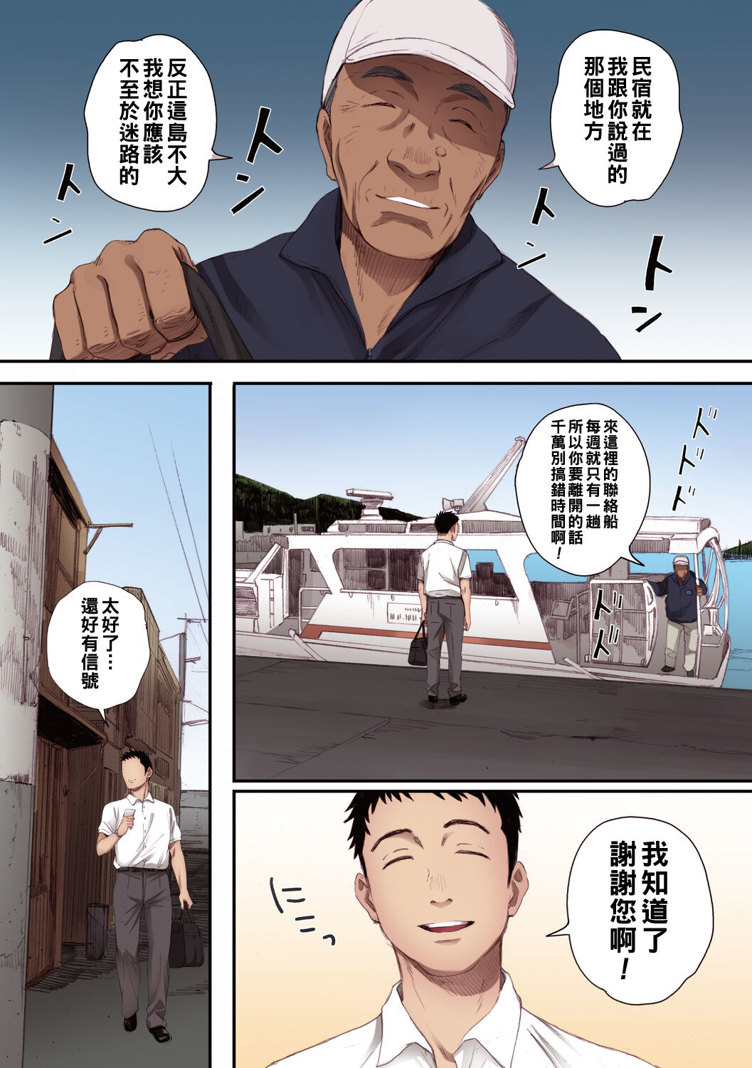 リトウノホホエミ（Chinese） page 1 full