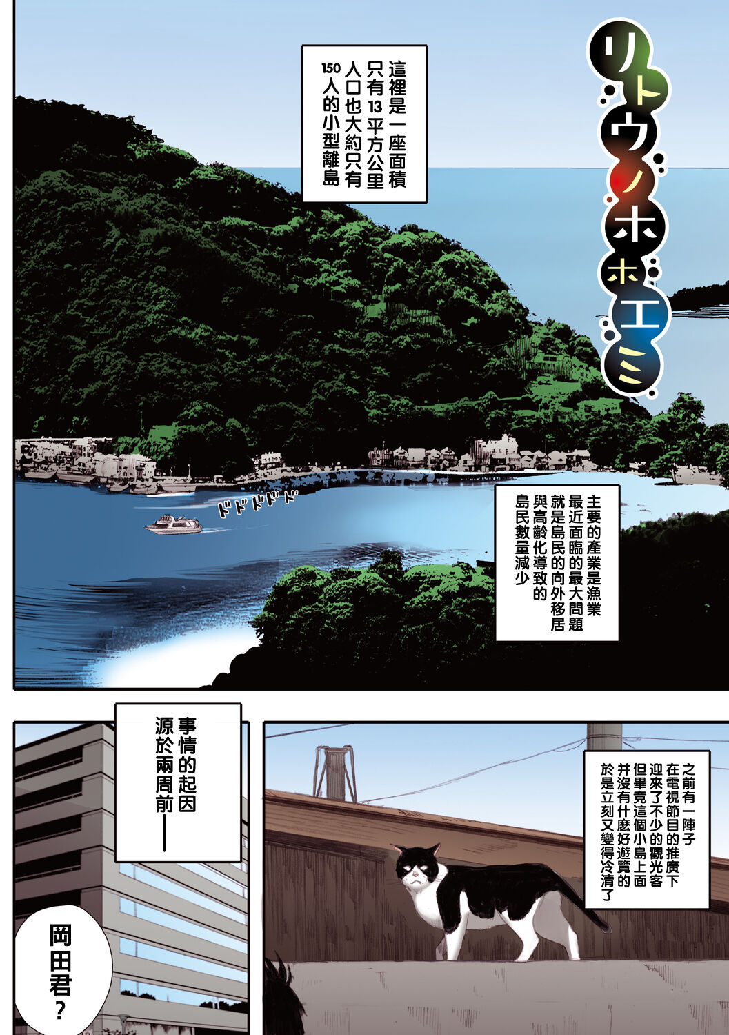 リトウノホホエミ（Chinese） page 2 full