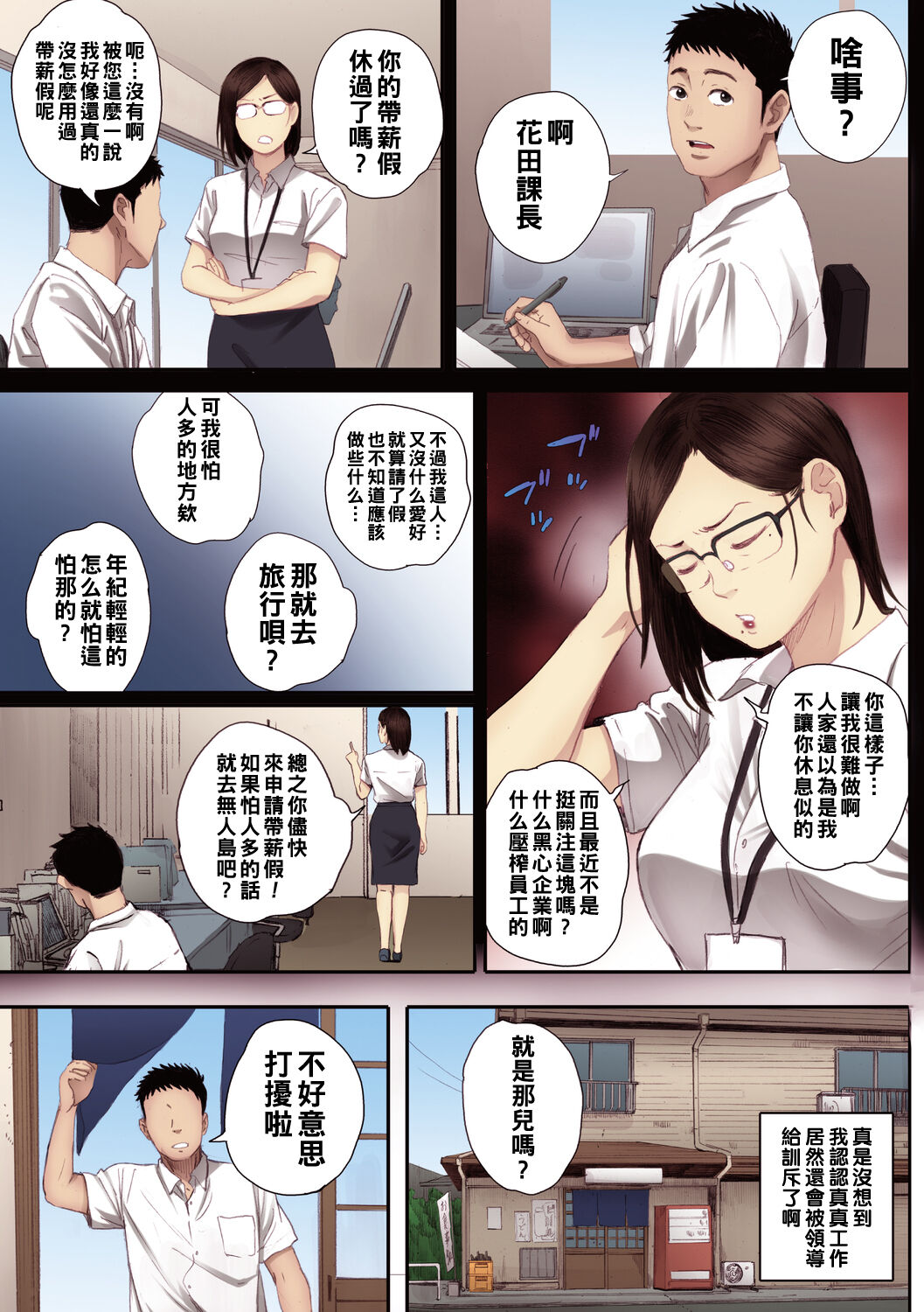 リトウノホホエミ（Chinese） page 3 full