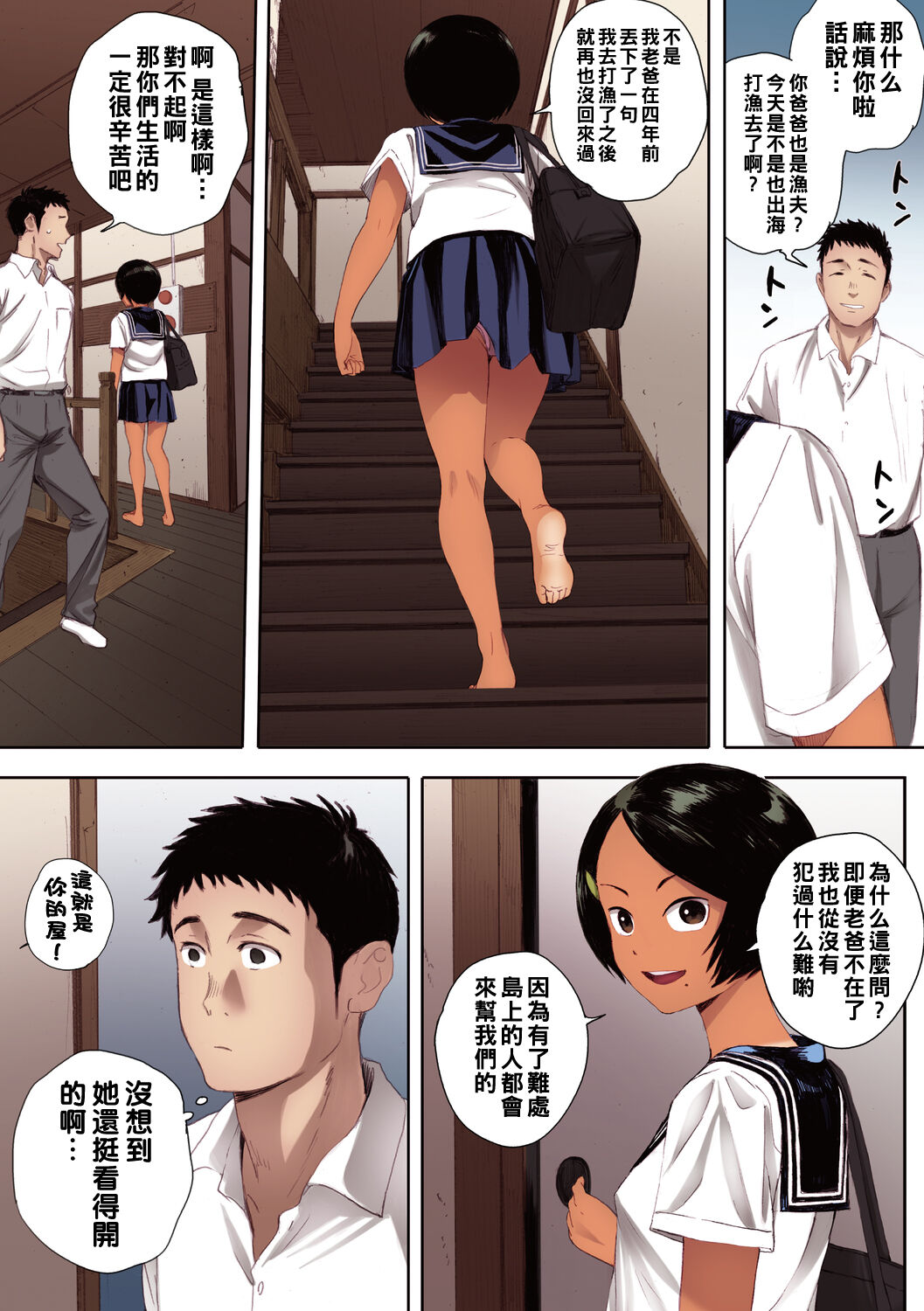 リトウノホホエミ（Chinese） page 7 full