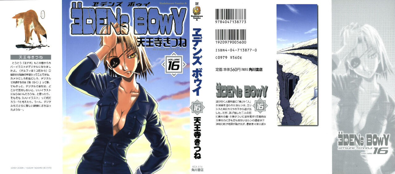 EDEN's BOwY 16 page 1 full