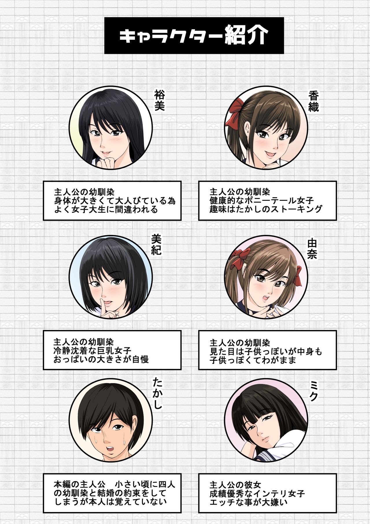 Watashi-tachi to Ecchi Shiyou? page 2 full