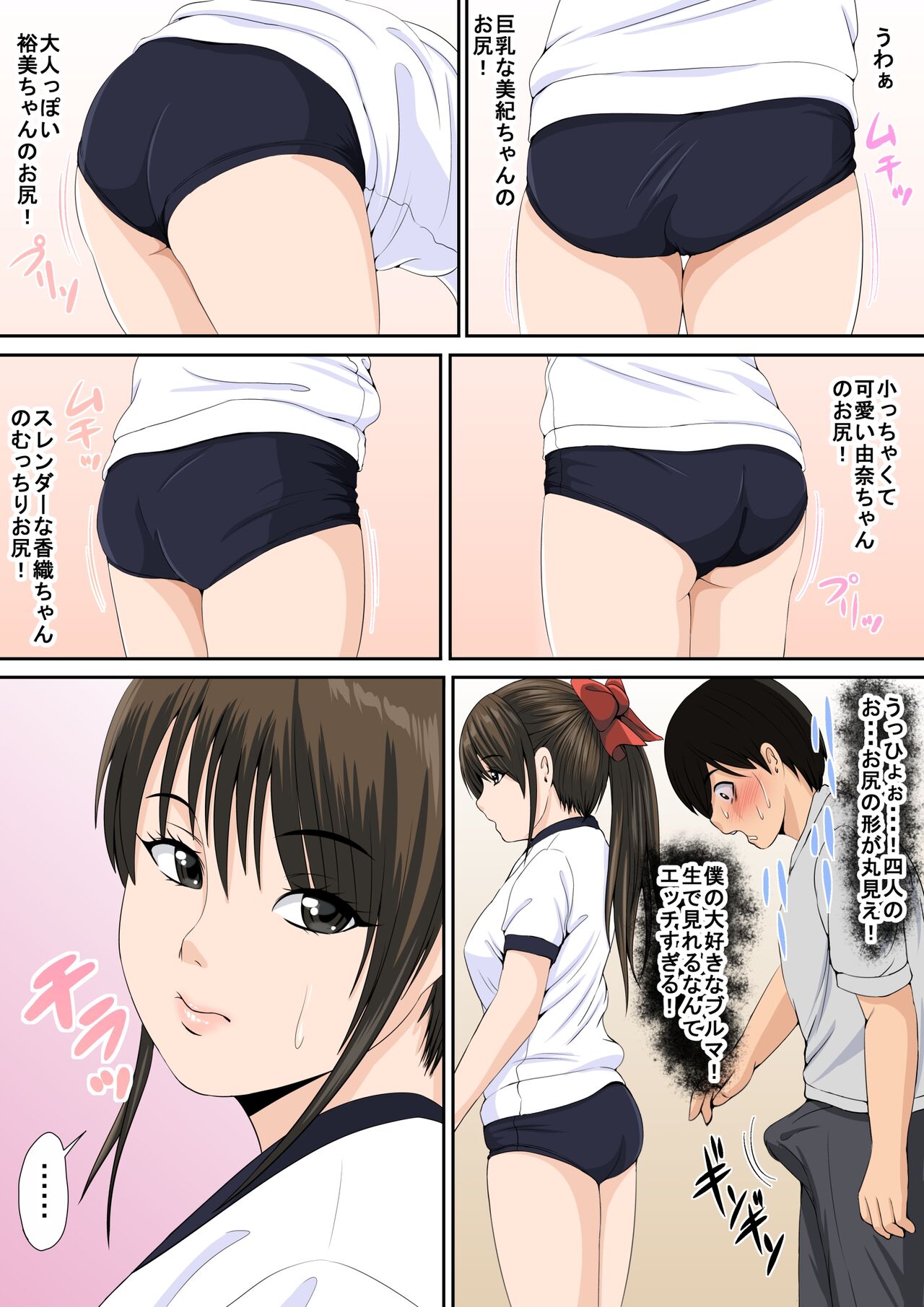 Watashi-tachi to Ecchi Shiyou? page 6 full