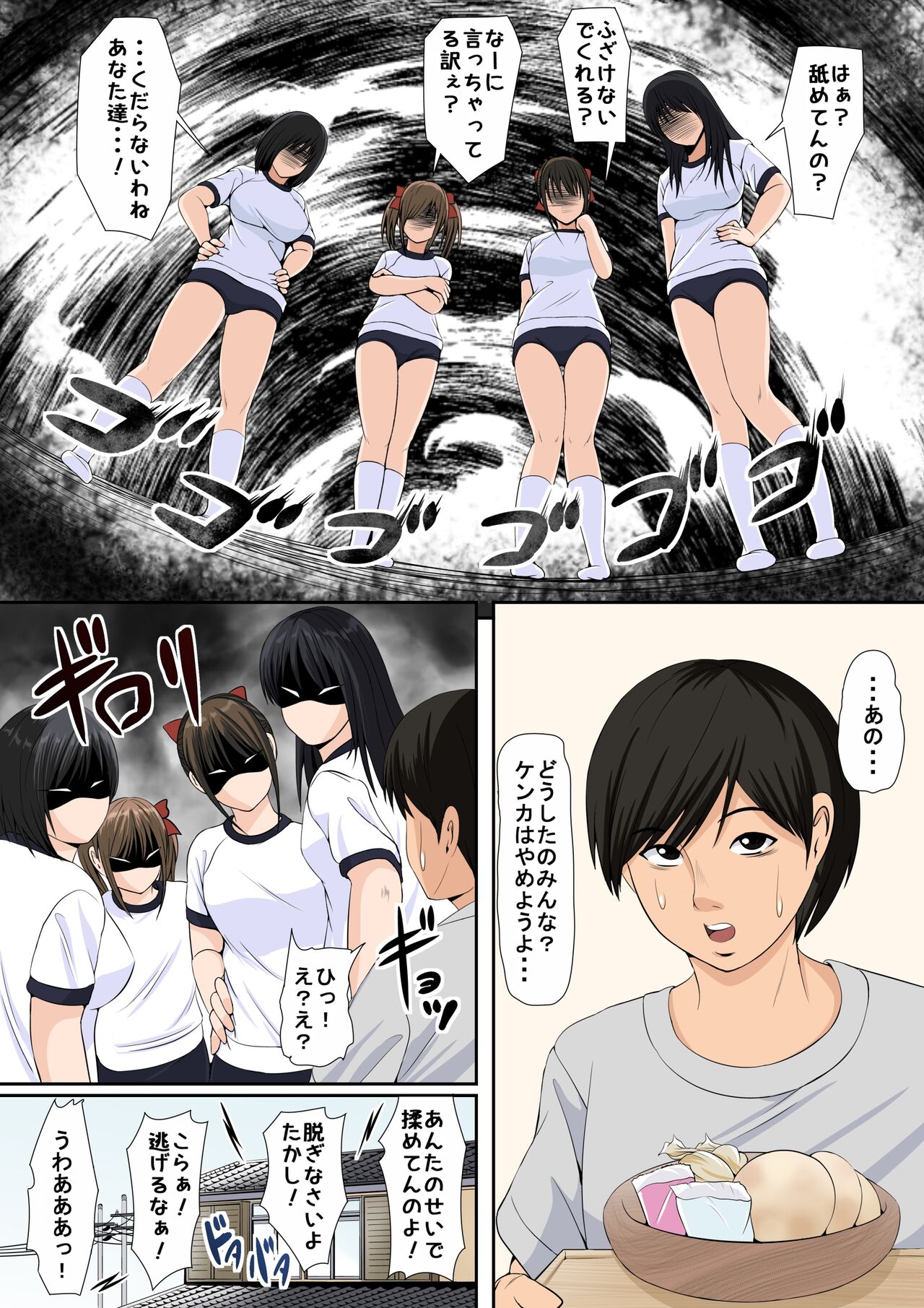 Watashi-tachi to Ecchi Shiyou? page 8 full